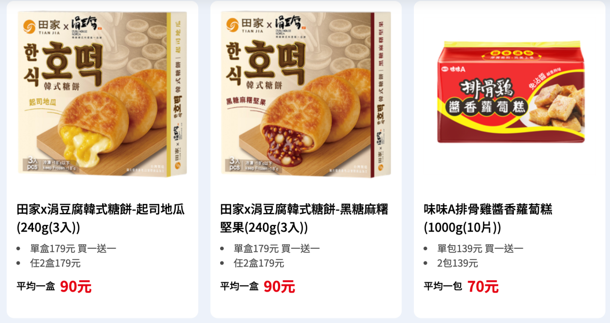 銅板價還原「速食店神級紅茶」!全聯150款商品買一送一,油、零食通通有 銅板價還原「速食店神級紅茶」!全聯150款商品買一送一,油、零食通通有