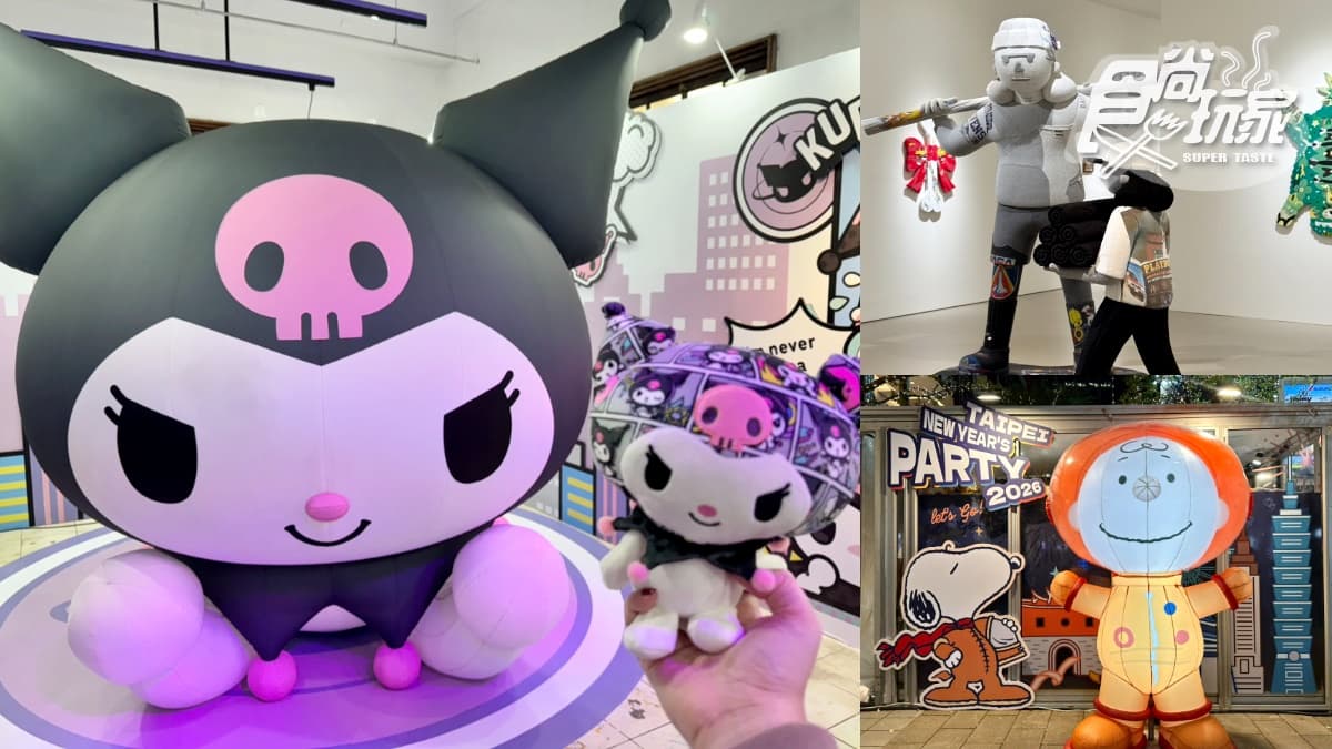 信義區3大免費展覽!超Q酷洛米20週年、史努比快閃店,二手潮T變浮雕巨作