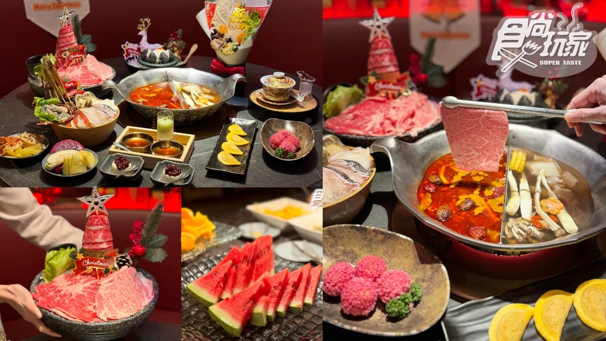 440元起吃到飽!高CP值鍋物「聖誕套餐」爽嗑肉聖誕樹,爆炒香鍋+九宮格