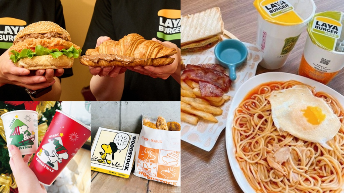 「拉亞漢堡買一送一」快搶!67元爽吃義大利麵、皇后吐司,麥味登送豆漿紅茶
