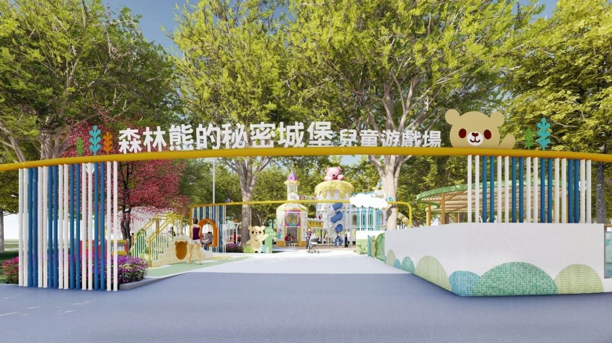 高雄全新「熊熊主題公園」過年前開放!必玩森林熊城堡溜滑梯,模擬圖搶先看 高雄全新「熊熊主題公園」過年前開放!必玩森林熊城堡溜滑梯,模擬圖搶先看