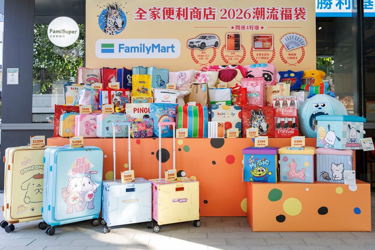 「2026全家新春福袋」42款開箱!布丁狗、Care Bears、放克牙寶,開賣日、價格 「2026全家新春福袋」42款開箱!布丁狗、Care Bears、放克牙寶,開賣日、價格