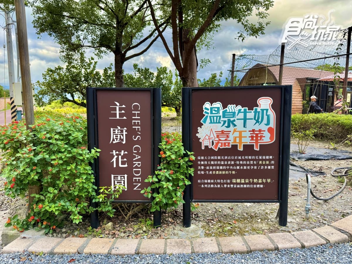 花蓮最頂親子度假飯店!瑞穗天合5大亮點開箱:溜滑梯別墅房、千坪水樂園 花蓮最頂親子度假飯店!瑞穗天合5大亮點開箱:溜滑梯別墅房、千坪水樂園