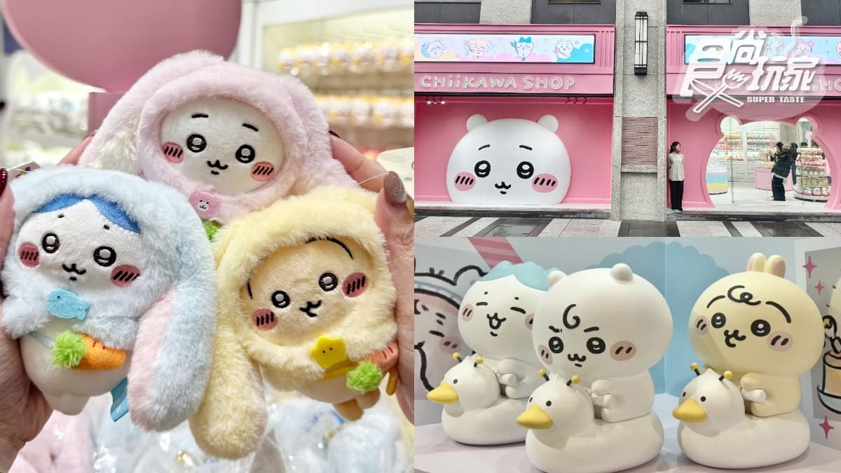 「吉伊卡哇台北常設店」直擊!華山寶寶快閃店同步逛,預約整理券、開賣品項
