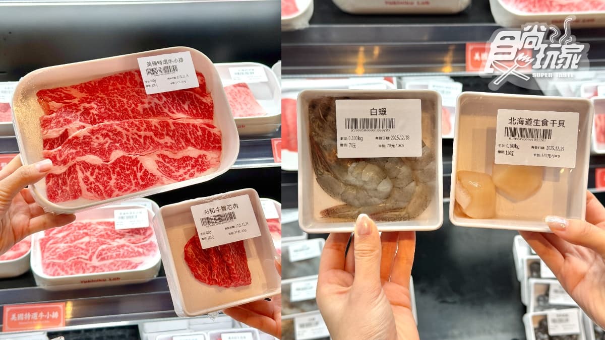 全台首創「超市型燒肉店」!230元起自選和牛、海鮮,單人用餐也無異味爽吃 全台首創「超市型燒肉店」!230元起自選和牛、海鮮,單人用餐也無異味爽吃