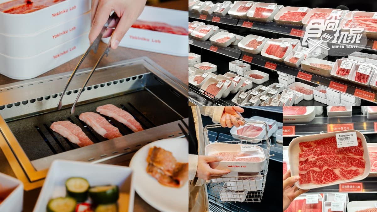 全台首創「超市型燒肉店」!230元起自選和牛、海鮮,單人用餐也無異味爽吃