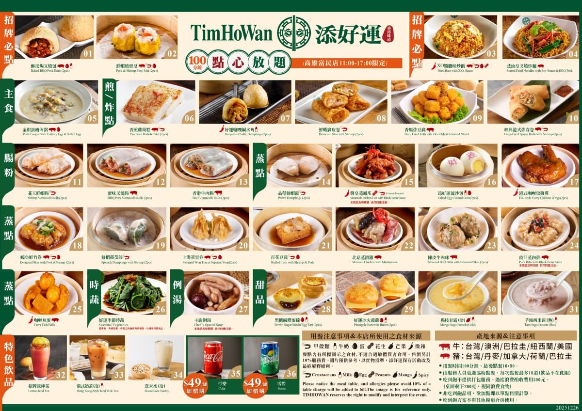 699元港點吃到飽!全台「2門市」限定,主食、蒸點、甜點34道無限續 699元港點吃到飽!全台「2門市」限定,主食、蒸點、甜點34道無限續
