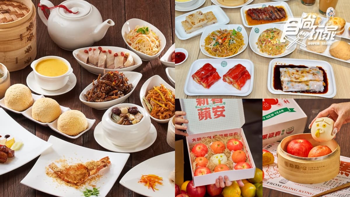 699元港點吃到飽!全台「2門市」限定,主食、蒸點、甜點34道無限續