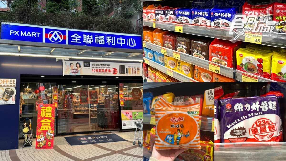 2026全聯熱銷泡麵TOP10!第1名清爽耐吃,唯一異國泡麵竟是「這款」