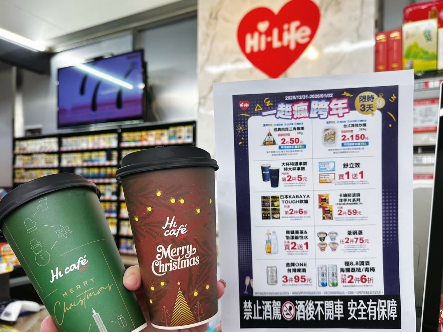 4超商跨年元旦優惠!7-11咖啡買7送7、全家炸物桶優惠,行動購物車出動一覽 4超商跨年元旦優惠!7-11咖啡買7送7、全家炸物桶優惠,行動購物車出動一覽