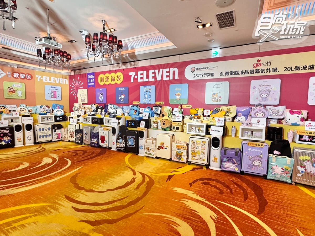「7-11新春福袋」130款開箱!KITTY、酷洛米、矮袋鼠10大IP、7款價格一次看 「7-11新春福袋」130款開箱!KITTY、酷洛米、矮袋鼠10大IP、7款價格一次看