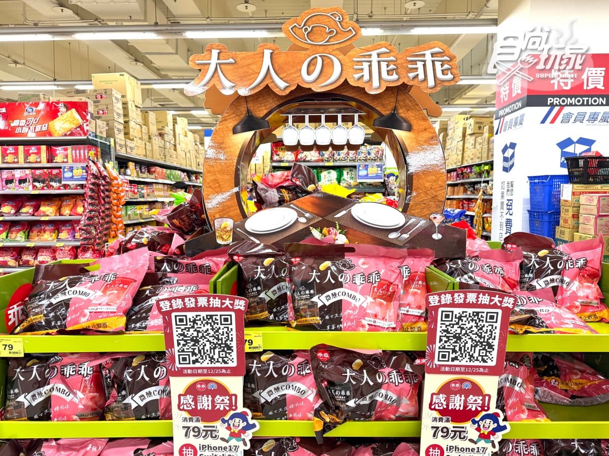 好市多新品零食超夯!「精品餅乾」43元開吃,網友:不甜順口、吃完再搬1箱 好市多新品零食超夯!「精品餅乾」43元開吃,網友:不甜順口、吃完再搬1箱
