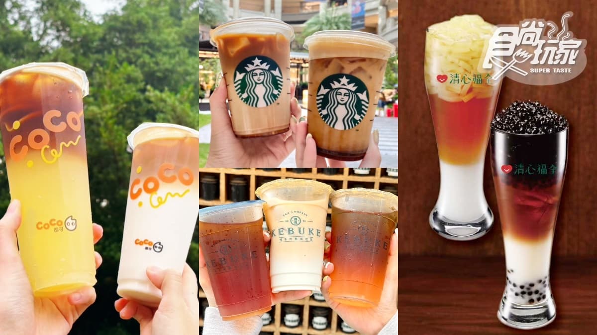 星巴克、CoCo、日出茶太買一送一!跨年元旦「咖啡+手搖飲優惠」,85度C半價