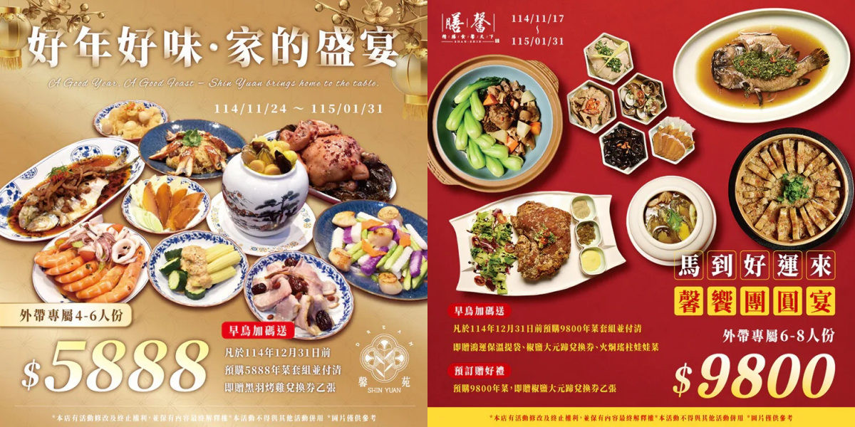 米其林年菜2999!「連6年米其林推薦台菜」下殺64折,免運再送煙燻豚棒腿 米其林年菜2999!「連6年米其林推薦台菜」下殺64折,免運再送煙燻豚棒腿