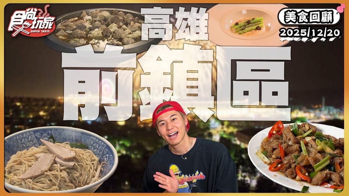 高雄前鎮區必吃「超美法式甜點」!《食尚玩家》風田推薦「Y ing R.隱弄」