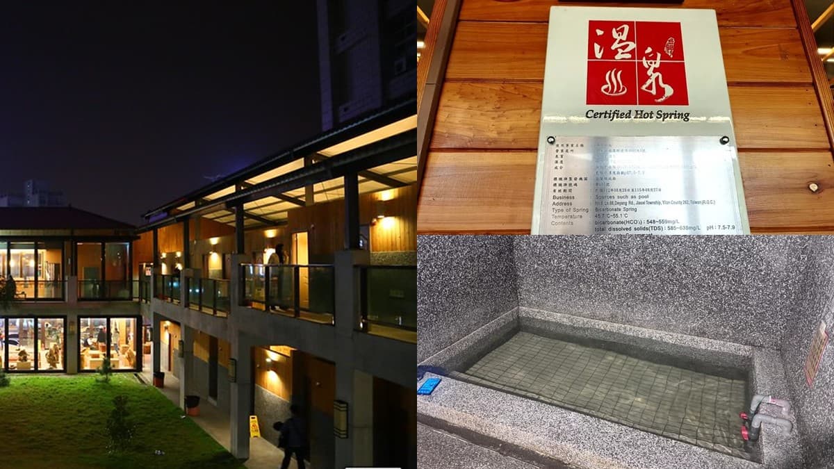 礁溪泡湯300元有找!雙人湯屋24H開放半夜也能衝,大眾池百元爽泡不限時