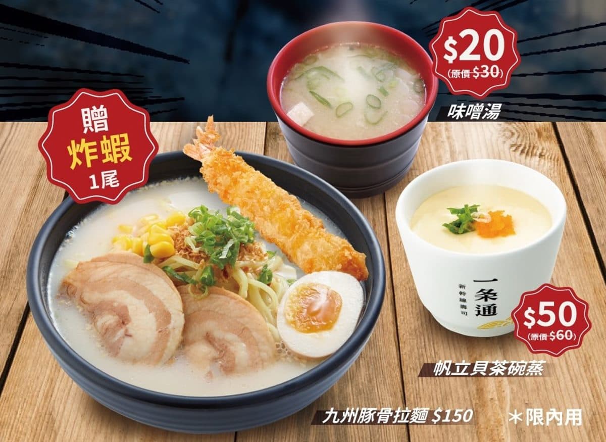 3貫壽司40元開吃!1月壽司優惠一次看,味噌湯、茶碗蒸現省10元 3貫壽司40元開吃!1月壽司優惠一次看,味噌湯、茶碗蒸現省10元