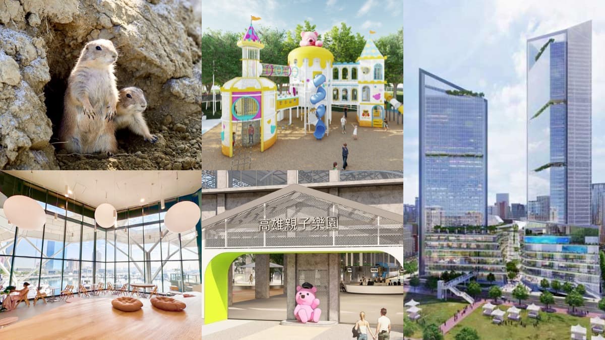 2026高雄新開幕5景點!森林動物園、海景新百貨、最大室內公園、高雄海洋館
