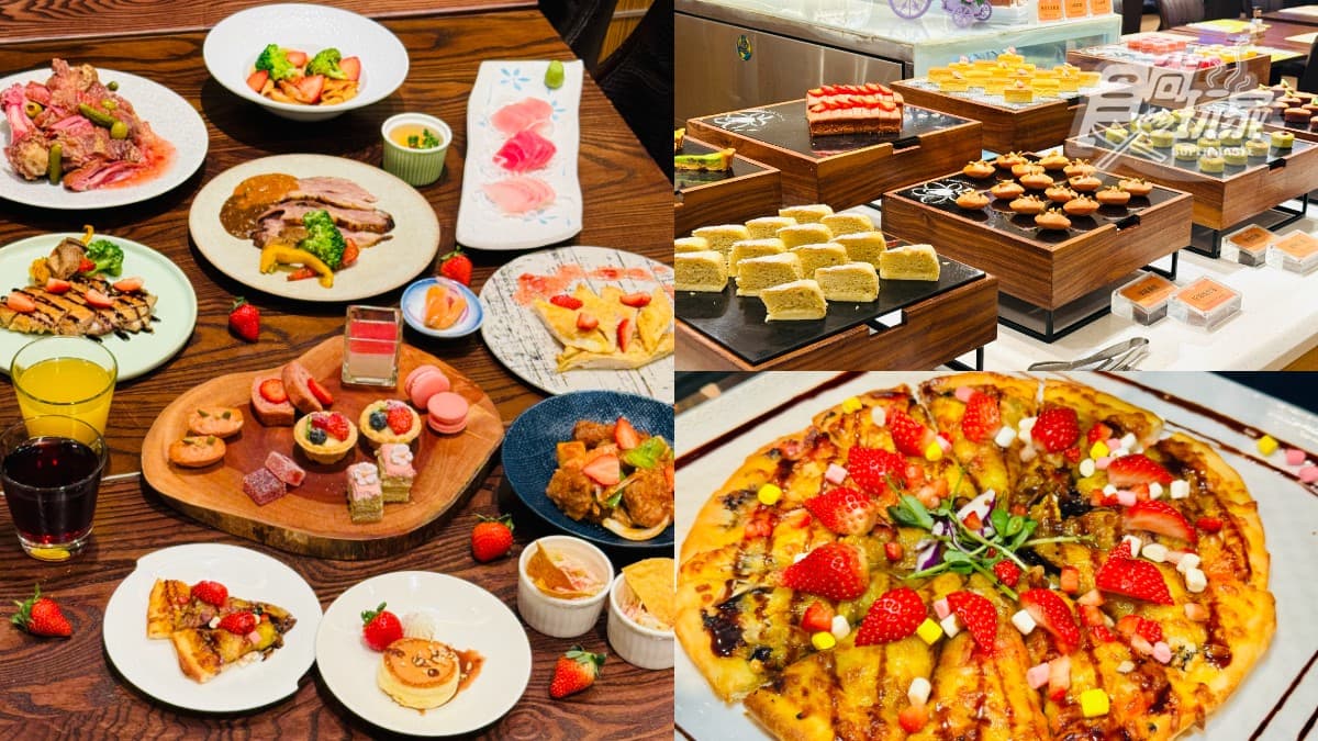 台北爽嗑「草莓料理吃到飽」!25道草莓料理開箱,雙人同行第2人55折