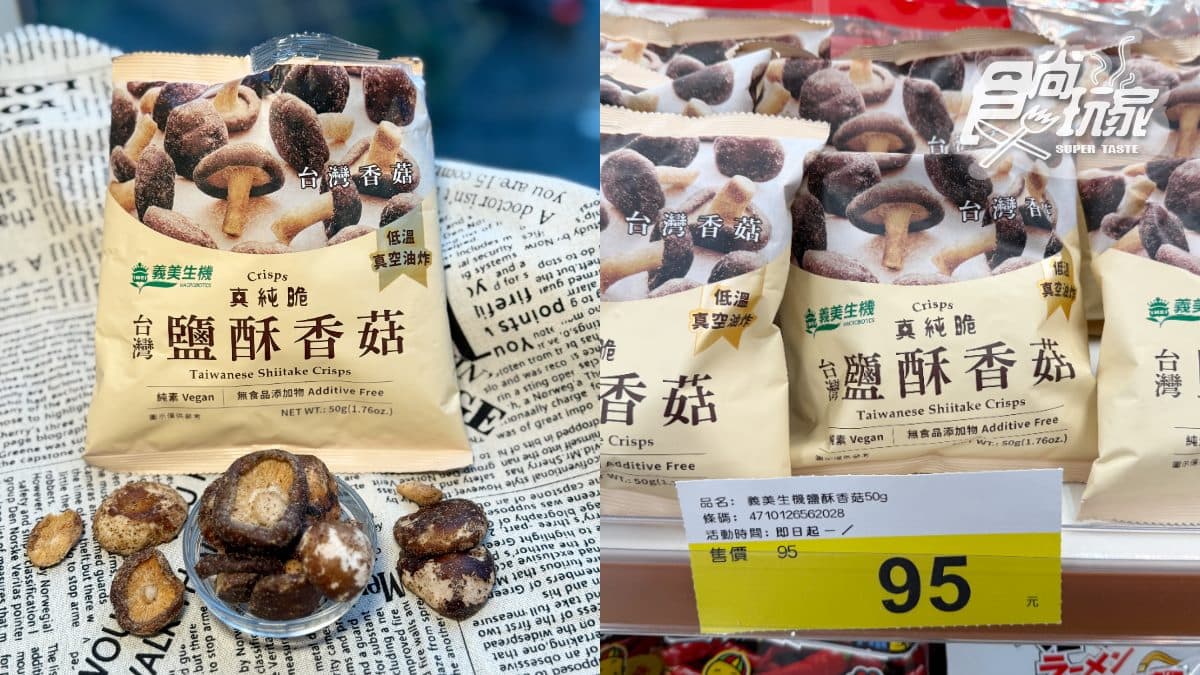 2026寶雅熱銷零食TOP10!「第1名」20元入手,帝王蟹餅乾、古早味零嘴都上榜 2026寶雅熱銷零食TOP10!「第1名」20元入手,帝王蟹餅乾、古早味零嘴都上榜