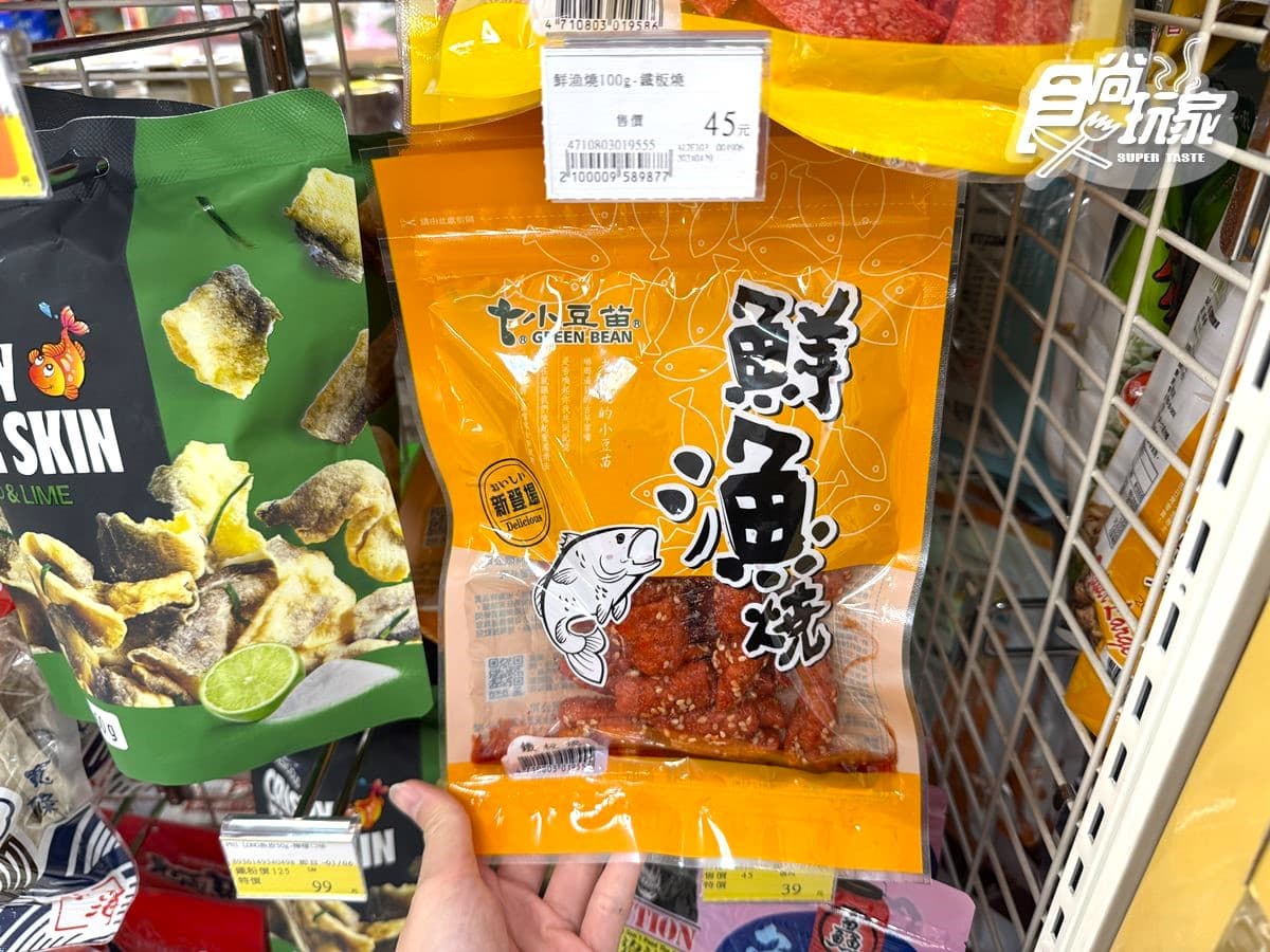 2026寶雅熱銷零食TOP10!「第1名」20元入手,帝王蟹餅乾、古早味零嘴都上榜 2026寶雅熱銷零食TOP10!「第1名」20元入手,帝王蟹餅乾、古早味零嘴都上榜