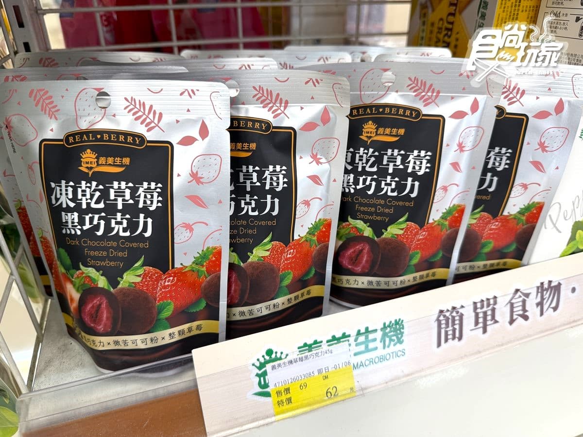2026寶雅熱銷零食TOP10!「第1名」20元入手,帝王蟹餅乾、古早味零嘴都上榜 2026寶雅熱銷零食TOP10!「第1名」20元入手,帝王蟹餅乾、古早味零嘴都上榜