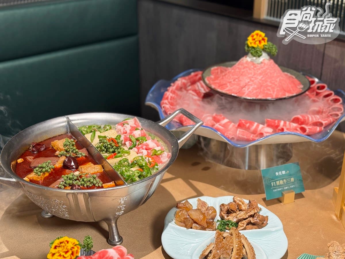 青花驕 麻辣鍋 新光三越台北A11店