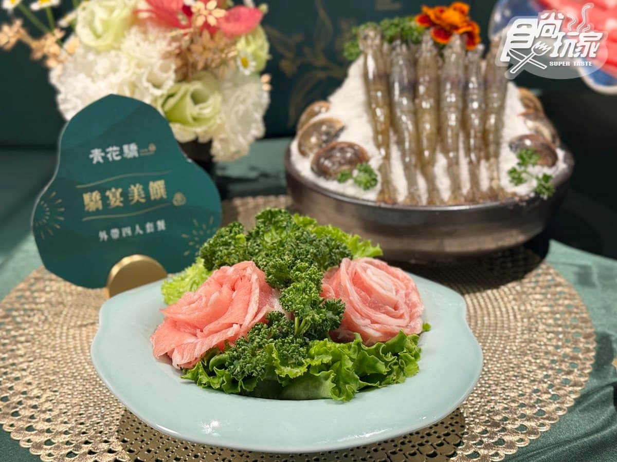 「青花驕」首度插旗信義!免費送椒麻雞、排骨酥,老饕必嗑威士忌冰淇淋 「青花驕」首度插旗信義!免費送椒麻雞、排骨酥,老饕必嗑威士忌冰淇淋