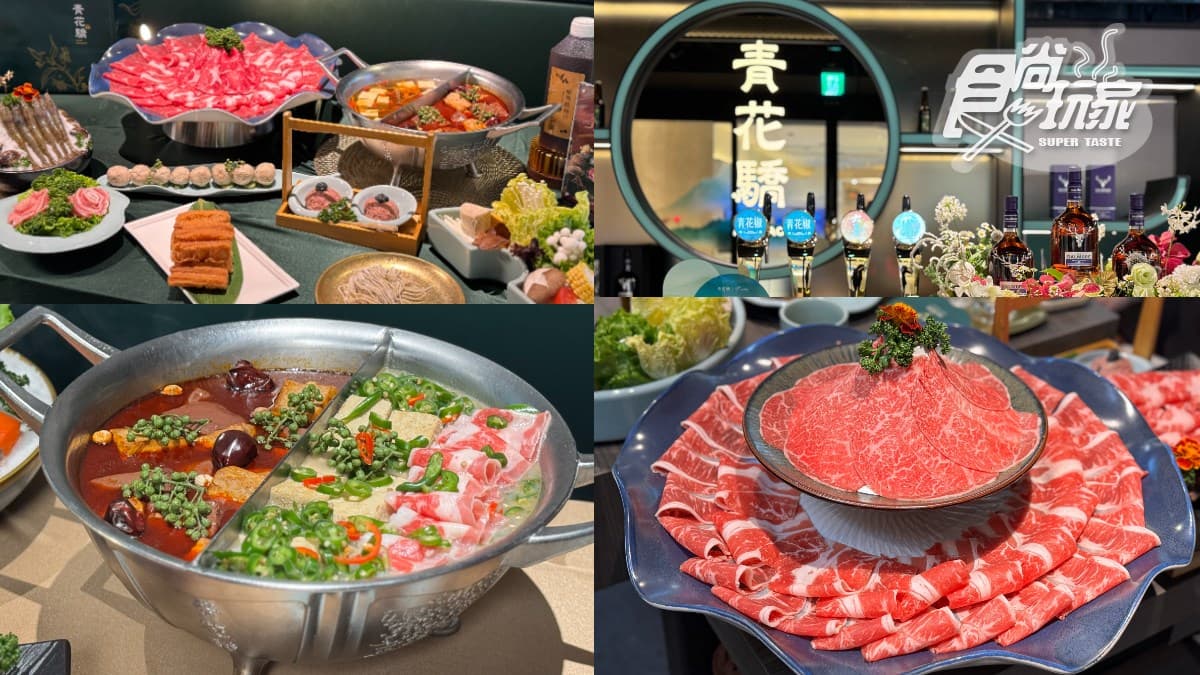 「青花驕」首度插旗信義!免費送椒麻雞、排骨酥,老饕必嗑威士忌冰淇淋