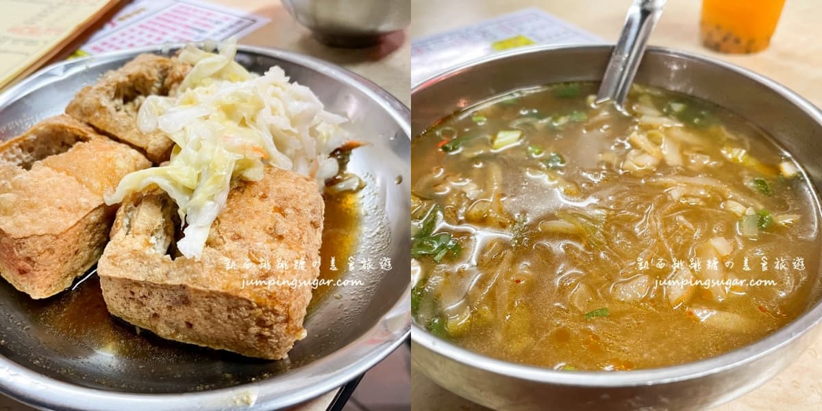被低估的美味!這些「3.8分以下」的台北小吃,其實是老饕們的愛? 下港名彭臭豆腐