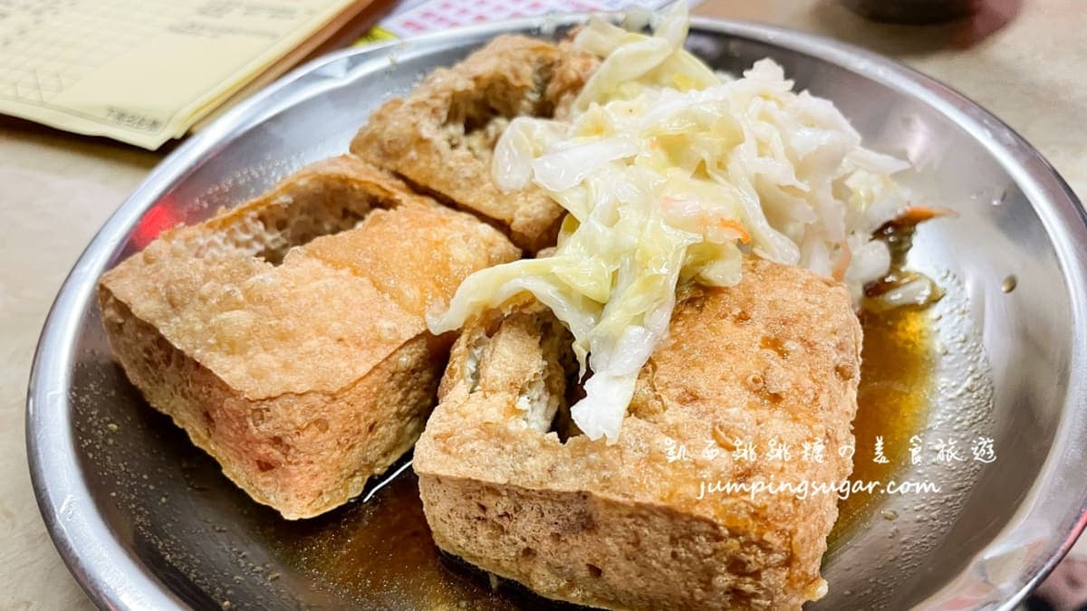下港名彭臭豆腐 img