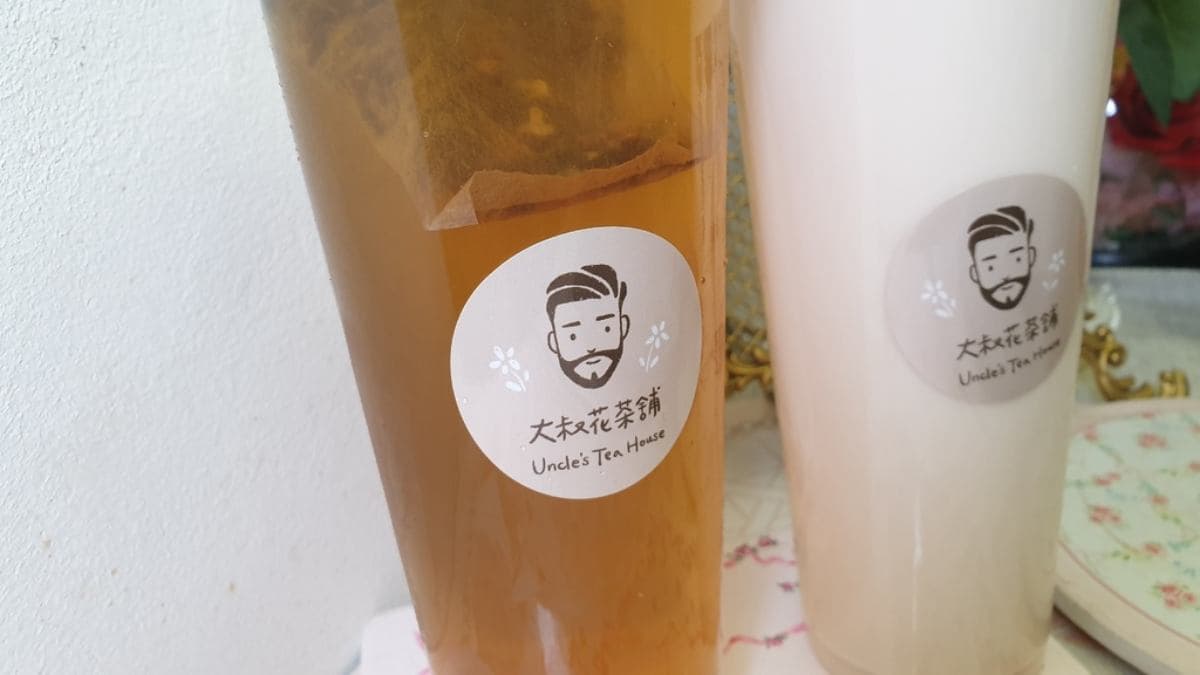 大叔花茶舖(樂華店) img