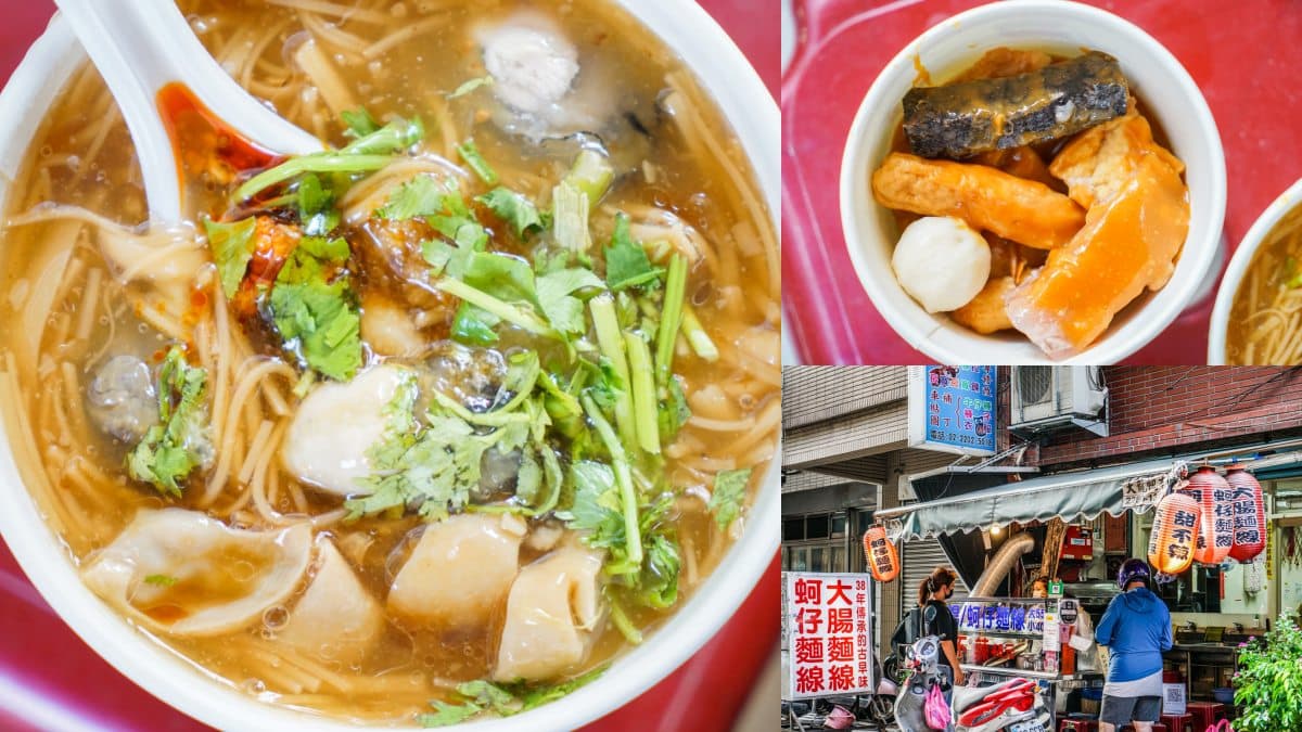百年傳承好滋味!新莊廟街美食巡禮,白種元激推鳳梨酥、絕妙草莓臭豆腐都在這 新莊廟街美食6:38年大腸蚵仔麵線