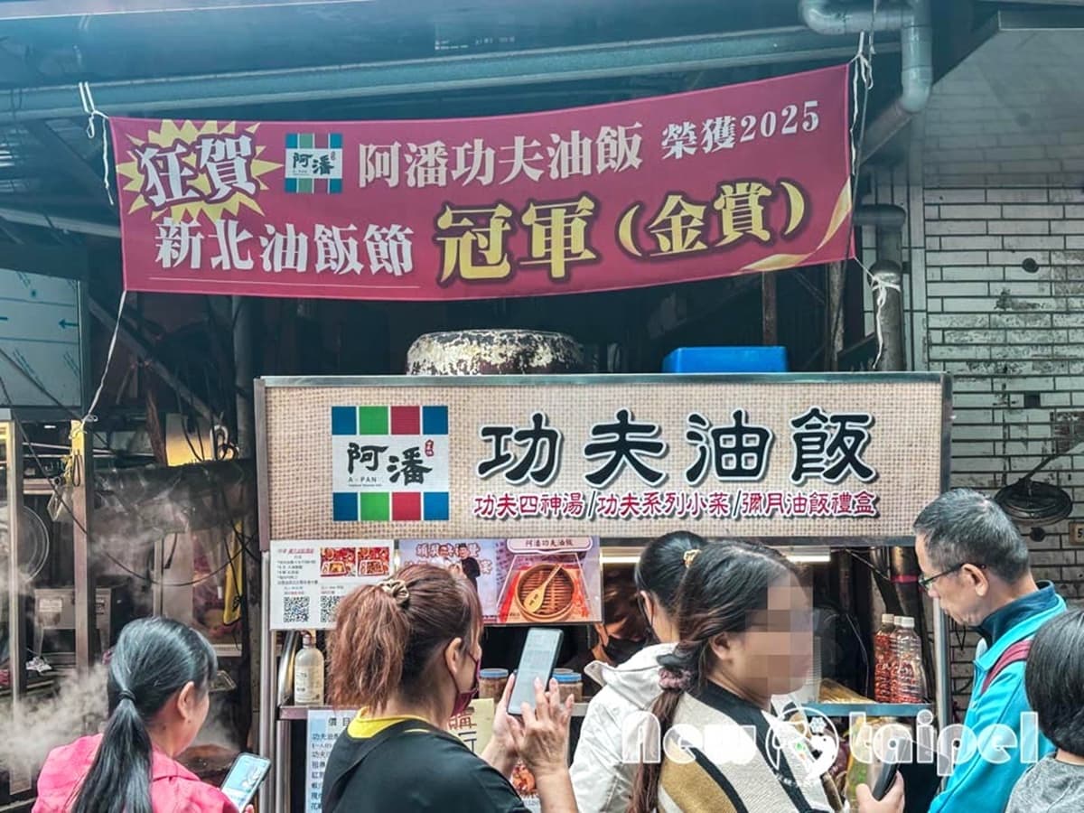 買600g送200g!新北最強油飯10家限時優惠,還有套餐、年菜試吃組合折價 買600g送200g!新北最強油飯10家限時優惠,還有套餐、年菜試吃組合折價