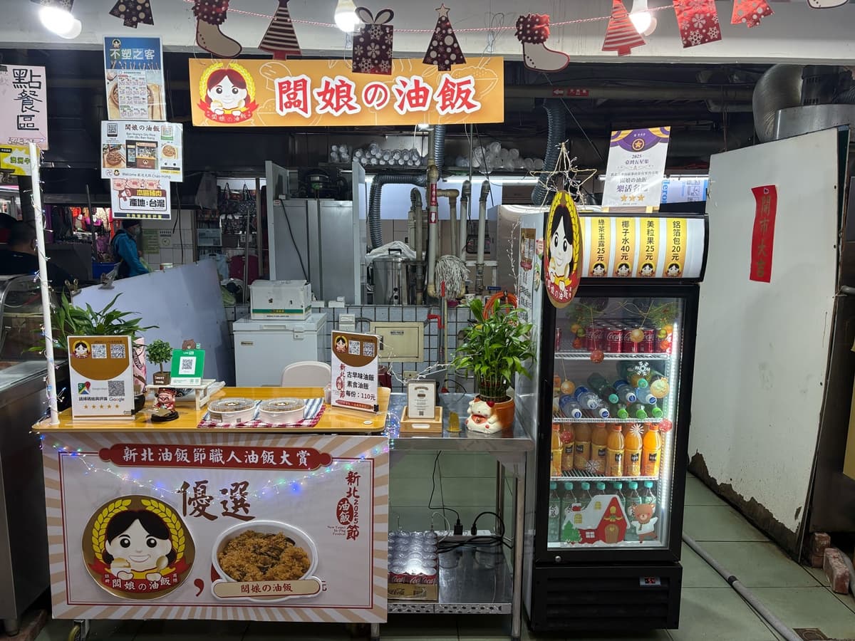買600g送200g!新北最強油飯10家限時優惠,還有套餐、年菜試吃組合折價 買600g送200g!新北最強油飯10家限時優惠,還有套餐、年菜試吃組合折價