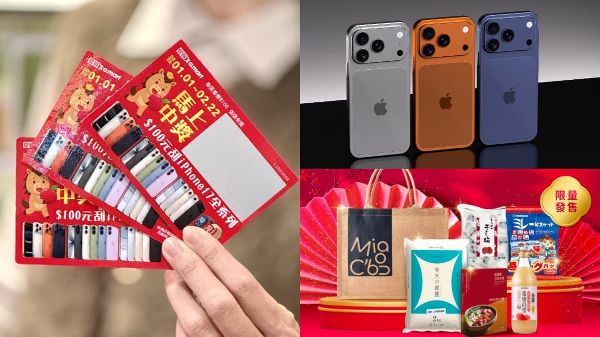 100元刮刮卡限量開賣!張張有獎、抽iPhone 17,網友:沒大獎也有實用獎品