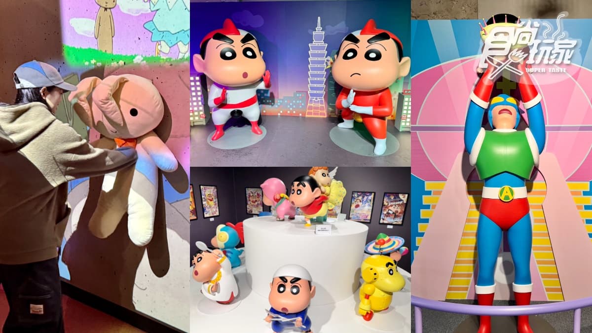 亞洲最大400坪「蠟筆小新互動展」登台!10大沉浸展區、互動遊戲5亮點帶逛(中獎公布)
