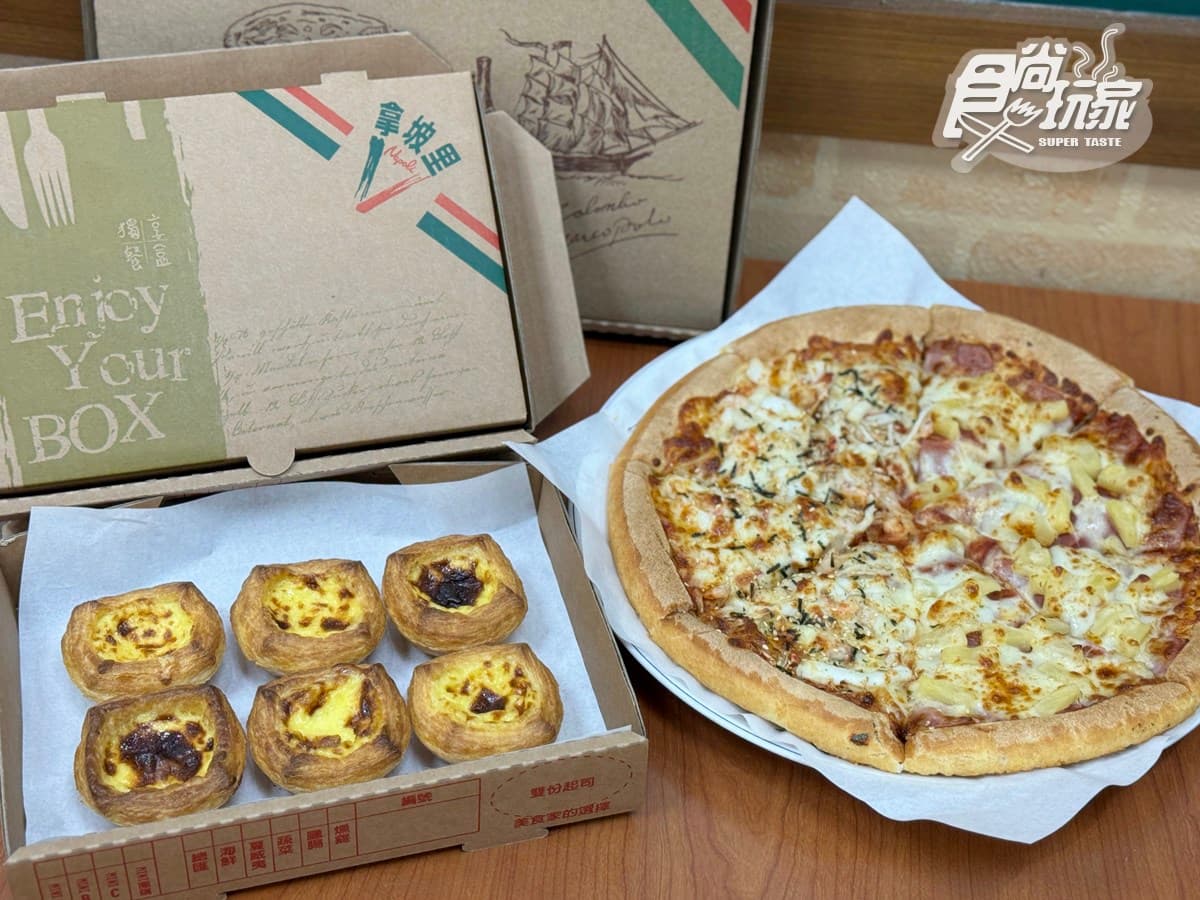不只肯德基!拿坡里首推「經典原味蛋塔」,加碼搶買一送一、免費送大披薩 不只肯德基!拿坡里首推「經典原味蛋塔」,加碼搶買一送一、免費送大披薩