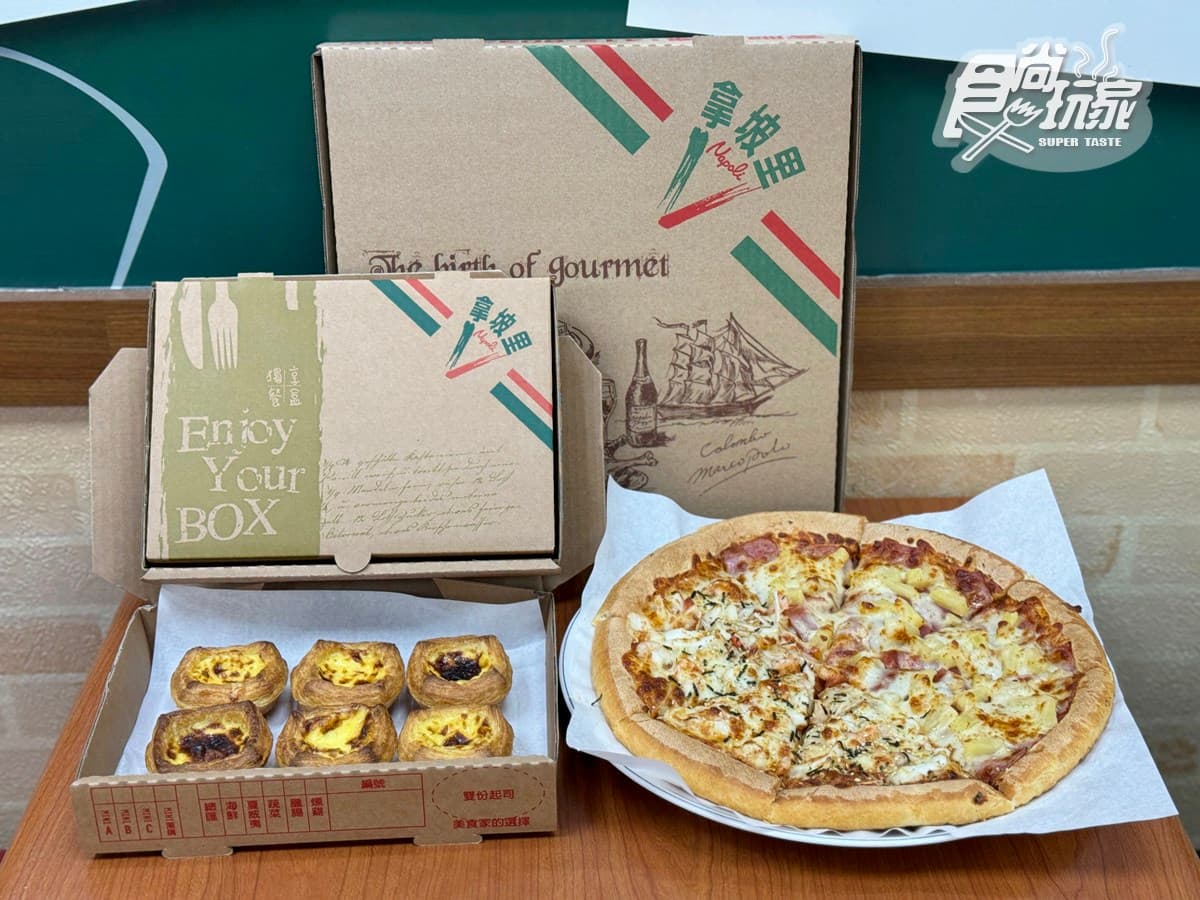 不只肯德基!拿坡里首推「經典原味蛋塔」,加碼搶買一送一、免費送大披薩 不只肯德基!拿坡里首推「經典原味蛋塔」,加碼搶買一送一、免費送大披薩