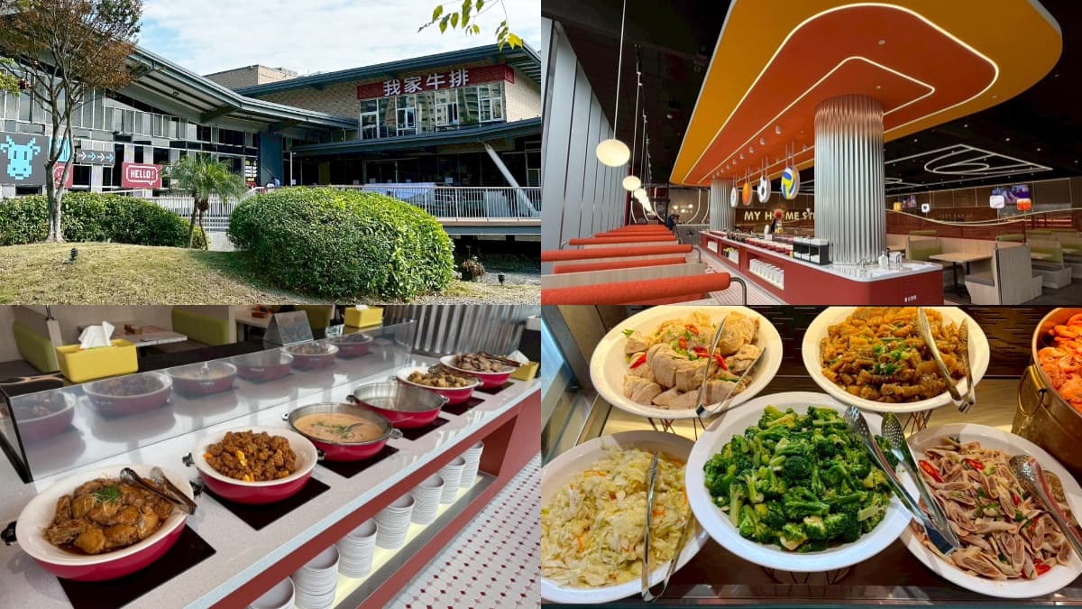 「全台最大我家牛排」1/25開幕!390元開吃、1000坪旗艦店,菜單+訂位方式曝