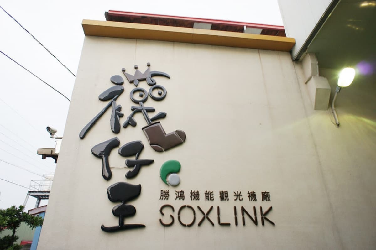 打卡巨型手套、水龍頭!彰化12間觀光工廠攻略:親子DIY、餅乾城堡免費吃 打卡巨型手套、水龍頭!彰化12間觀光工廠攻略:親子DIY、餅乾城堡免費吃