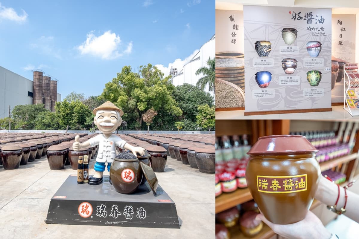 別只去劍湖山!雲林14家觀光工廠:3大黑金醬油、台版兼六園、蛋糕毛巾DIY 雲林觀光工廠1:瑞春醬油觀光工廠