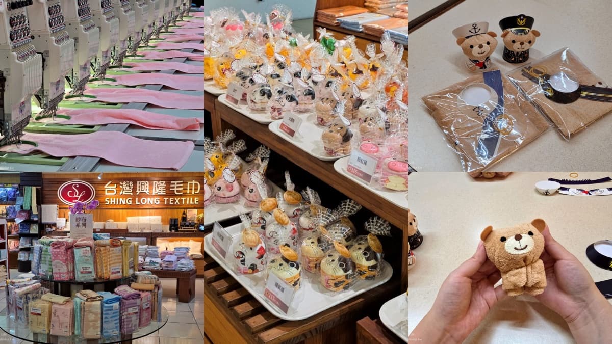 別只去劍湖山!雲林14家觀光工廠:3大黑金醬油、台版兼六園、蛋糕毛巾DIY 雲林觀光工廠7:興隆毛巾觀光工廠