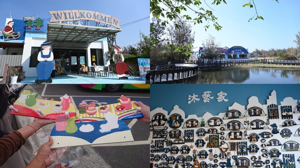 別只去劍湖山!雲林14家觀光工廠:3大黑金醬油、台版兼六園、蛋糕毛巾DIY 雲林觀光工廠14:沐藝家DIY休閒觀光工廠