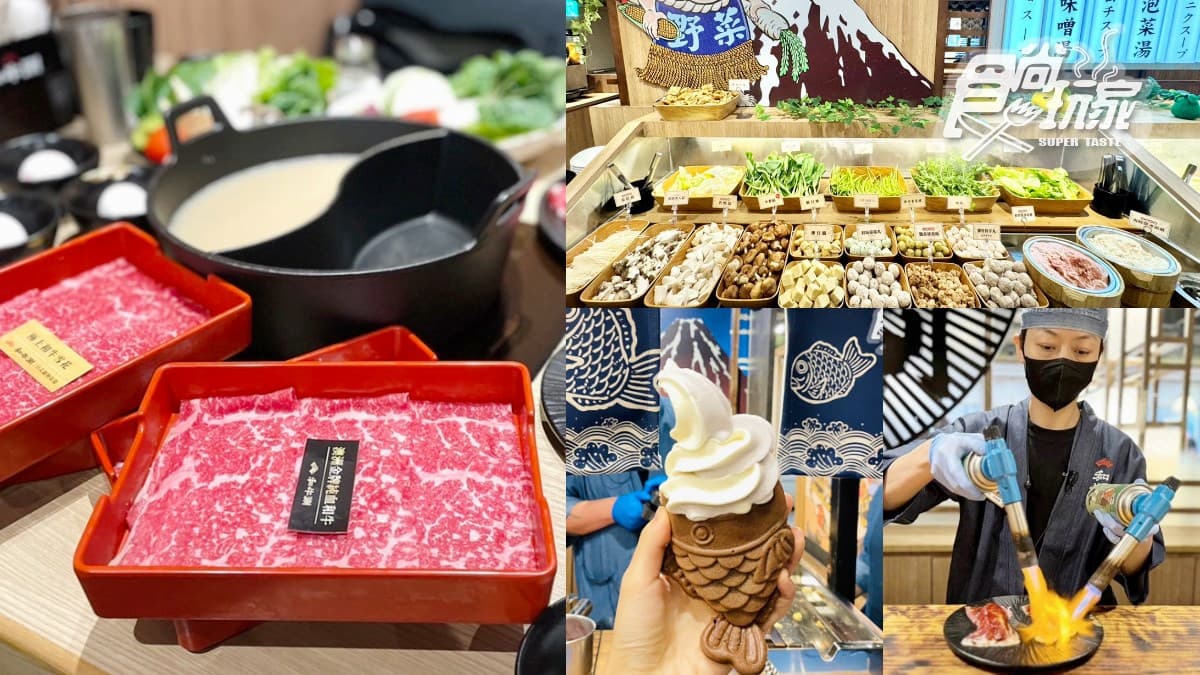 「5小時吃到飽」延長了!498元暢吃火鍋+70款自助吧,炙燒和牛握、鯛魚燒
