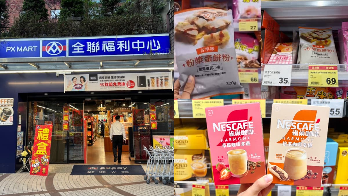 全聯180款商品買一送一!古早味早餐「1份只要7元」,網友讚冷掉還是好吃
