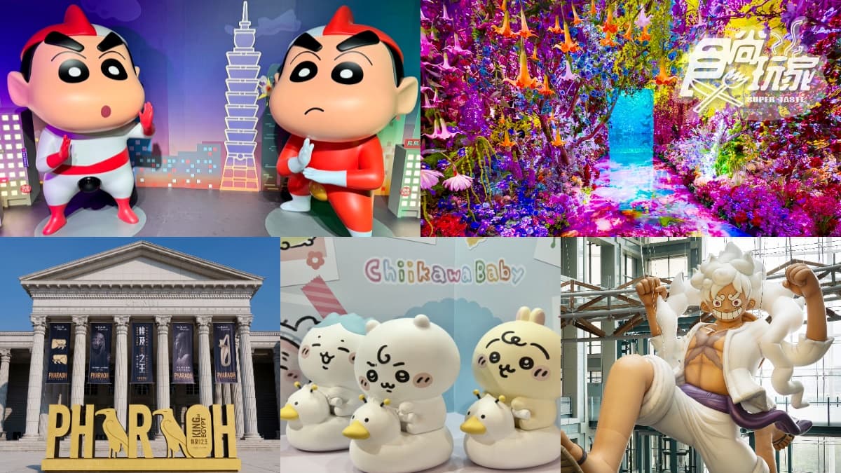 2026台北「展覽+快閃店」懶人包!亞洲最大「蠟筆小新」、千坪恐龍展、蜷川實花