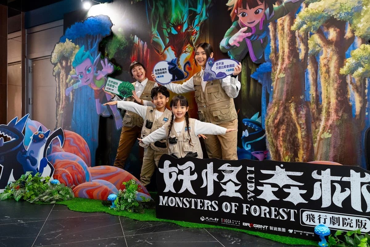 高雄人獨享8折優惠!親子最愛「5D飛行劇院」上新片,雙腳騰空飛入妖怪森林 高雄人獨享8折優惠!親子最愛「5D飛行劇院」上新片,雙腳騰空飛入妖怪森林