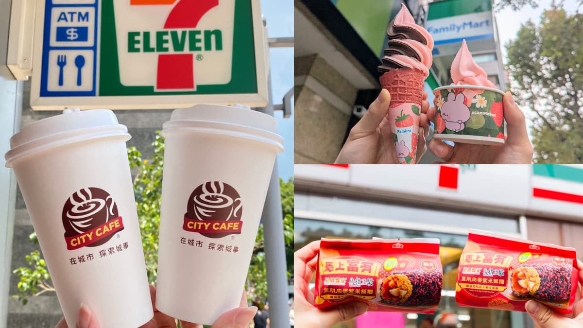 7-11「365杯咖啡優惠」現省萬元!超商週末新品優惠,全家霜淇淋、茶飲10元
