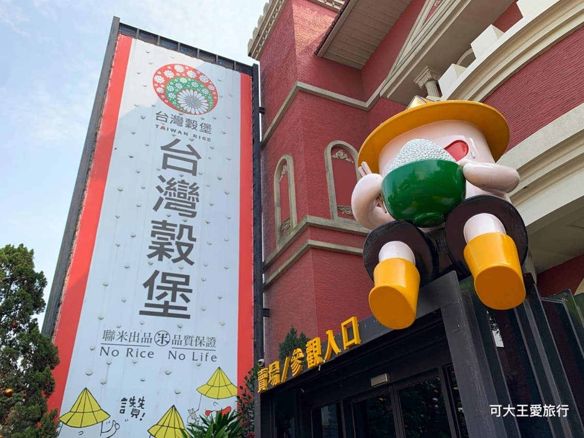 台灣穀堡 img